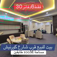 أربيل بيركوت • سند طابو • 100م طابقين