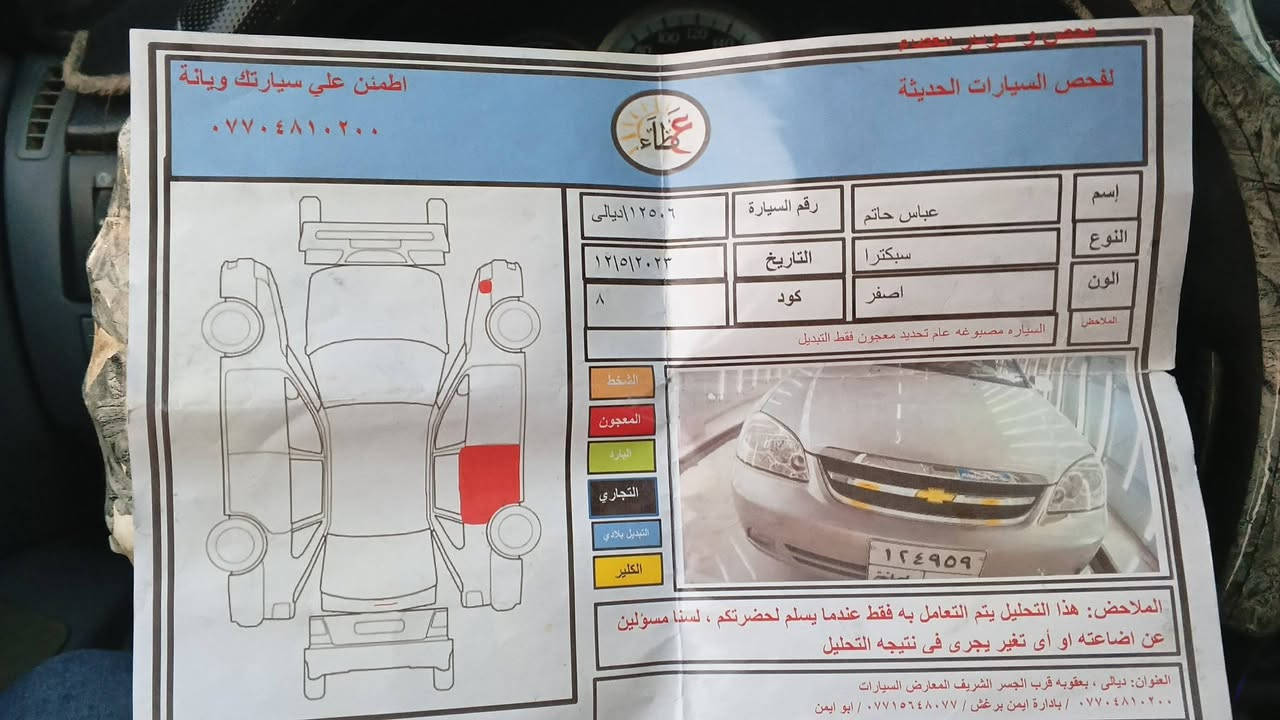 السلام عليكم اوبترا موديل 2009 بدون اي حادث مكفوله بية فقط قطعة وحدة رشش بدون اي دواخل السونار وية والصور مكينه وكير خير من الله صدرر جديد تايرات انضاف سيارة نضيفة وماامتعوبة رقم سليمانية تحويل ثاني يوم مكاني ديالى المقدادية السعر 80 وبية مجال قليل // اتصل *********** // ‏‪***********‬‏ وعيوني الك
