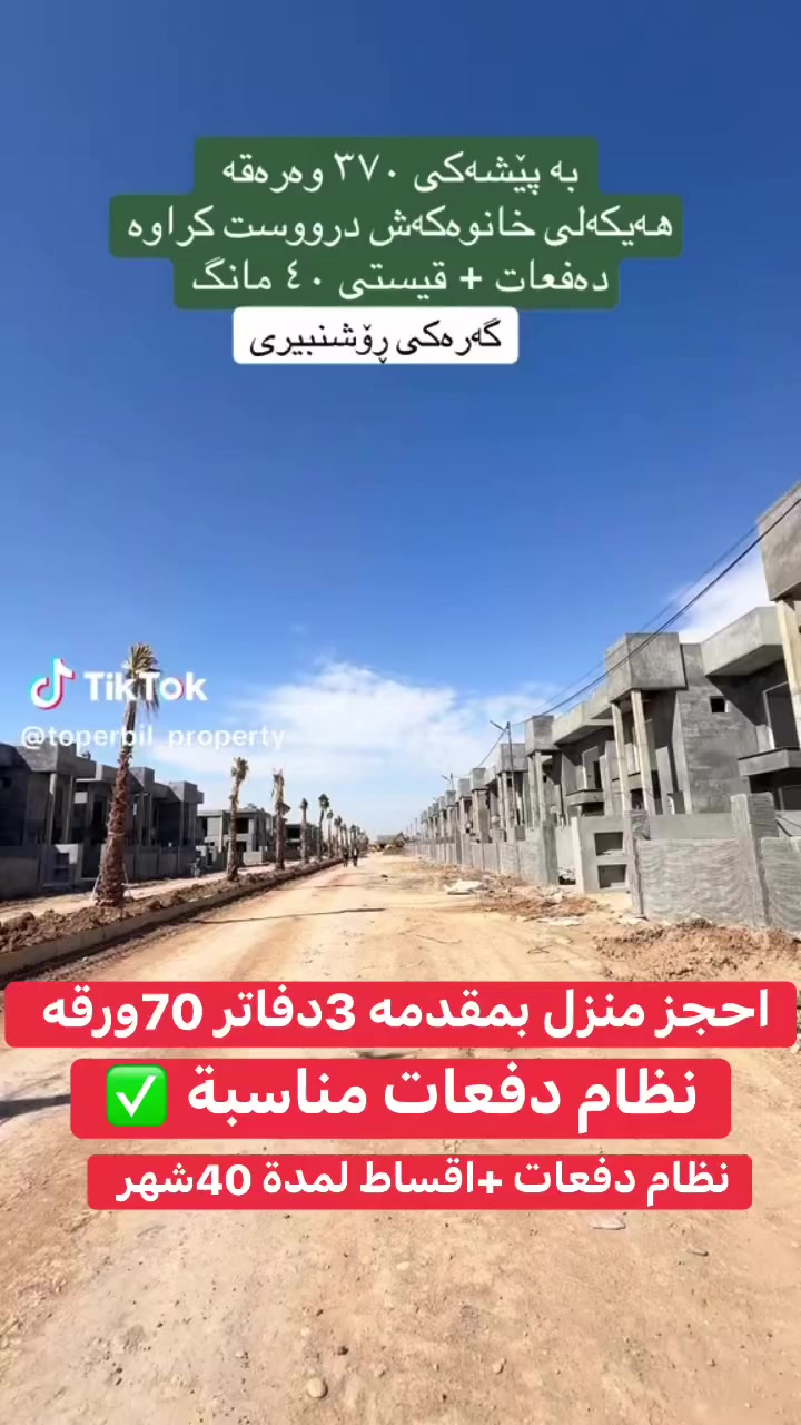 عقارات ابو يمان في أربيل


**إذا كنت صاحب هذا الإعلان وتريد حذفه لأي سبب، رجاءا أرسل رسالة إلى الدعم الفني**