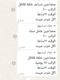 اخواني تجي للشركه وتختار العمل الي يناسبك وتباشربالعمل وبعد اسبوع يلا ...
