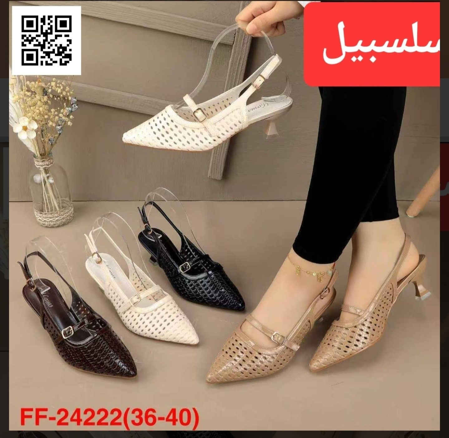 سلسبيل للاحذيه او الحقائب 
حذاء كعب ارتفاعات مختلفه 
السعر 
15.000 قطعتين 27.000
القياس 36.. 4
يوجد خدمة توصيل 
العنوان بغداد المحموديه شارع للمركز قصيريه الخياطات مقابل ازياء النور التركيه


**إذا كنت صاحب هذا الإعلان وتريد حذفه لأي سبب، رجاءا أرسل رسالة إلى الدعم الفني**