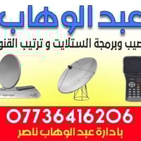 مستعدون للتنصيب الستلايت وترتيب القنوات وتنصيب شبكه الرابعه ويوجد تحدي...