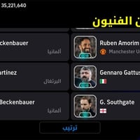 حساب بيس • ربط كونامي • سامراء
