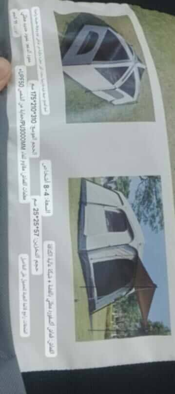 خيمة بهذا الشكل موضحة شكلها وقياساتها سعرها 100 بدون توصيل ***********
