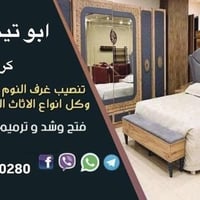 نجار • غرف نوم • كربلاء