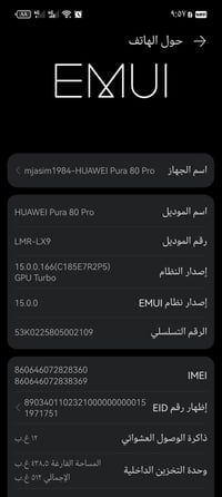 هواوي بيورا ٨٠ برو • ذاكرة ٥١٢ • ابو الخصيب