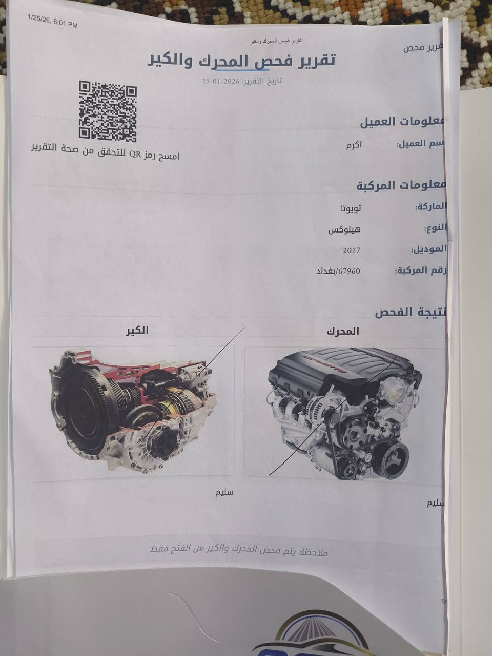 هايلوكس سعودي مكفوله كفاله عامه موديل 2017 امكان الرمادي السعر 265 الرقم ***********
