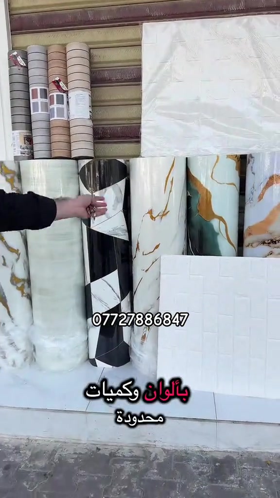 مجموعه مميزه من مواد الديكور واكسسورات الديكور ❤️  ديكور بيتك ب ايادي امينه 😍 يتوفر لدينا كل ما يخص الديكور الداخلي الحديث #ديكورات #مودرن  ⁠ العنوان الـ صليخ  📍بالقرب من مركز تسوق المدينه المنوره  📍مجاور لمحل الحسن للاناره وعلوة بغداد  🔛 ( متواجدين طول ايام الاسبوع )  *********** ☎️
