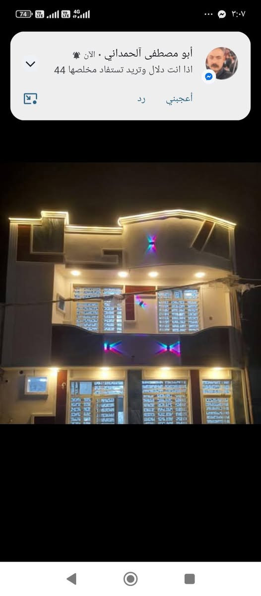 للبيع 2مشتملات واحد بصف الثاني واحد ركن 45 ولثاني 50بظهره زراعي مربع ال ذهبي
قريب جدا عل طابو قريب حي آل عدل مكان هدوء تعال شوف   خدمات كامله مي ومجاري ومقرنص سعر 85قفل 

ملاحظه. المنطقه  بيها 2مداخل فقط يعني ماكو طاب طالع 

بغداد حريه قرب جامع مناتي بظهر أسواق نبروان 
***********
