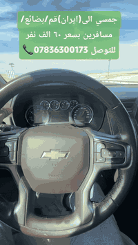 #متابعين @إشارة شركه الانيس لنقل السافرين البراوي خالد البراوي