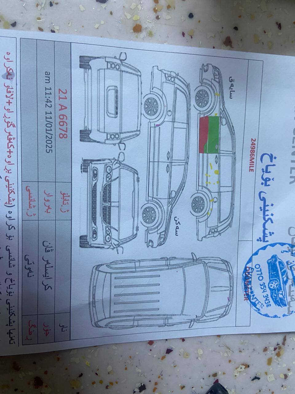 السلام عليكم
كرايسلر فئة ال گراند كرفان 2022 اللون نفطي مميز 
مواصفات نص فول بصمه تشغيل خمس بصمات بالابواب
الابواب الخلفية وباب الصندوق شفط 
تشغيل عن بعد فتح وغلق الابواب والصندوق بالبصمة وبعد بيها مواصفات 
السياره بيه نص باب السايق من جوه صبغ
ممشاها 43 الف فقط 
السيارة رقم سليمانية رباعي تحويل ثاني يوم 
مكان السيارة بغداد
سيارة نضيفة ومرتبه وسعرها احلى بعد
21.000 وبيها مجال 
للاستفسار اكثر ***********
