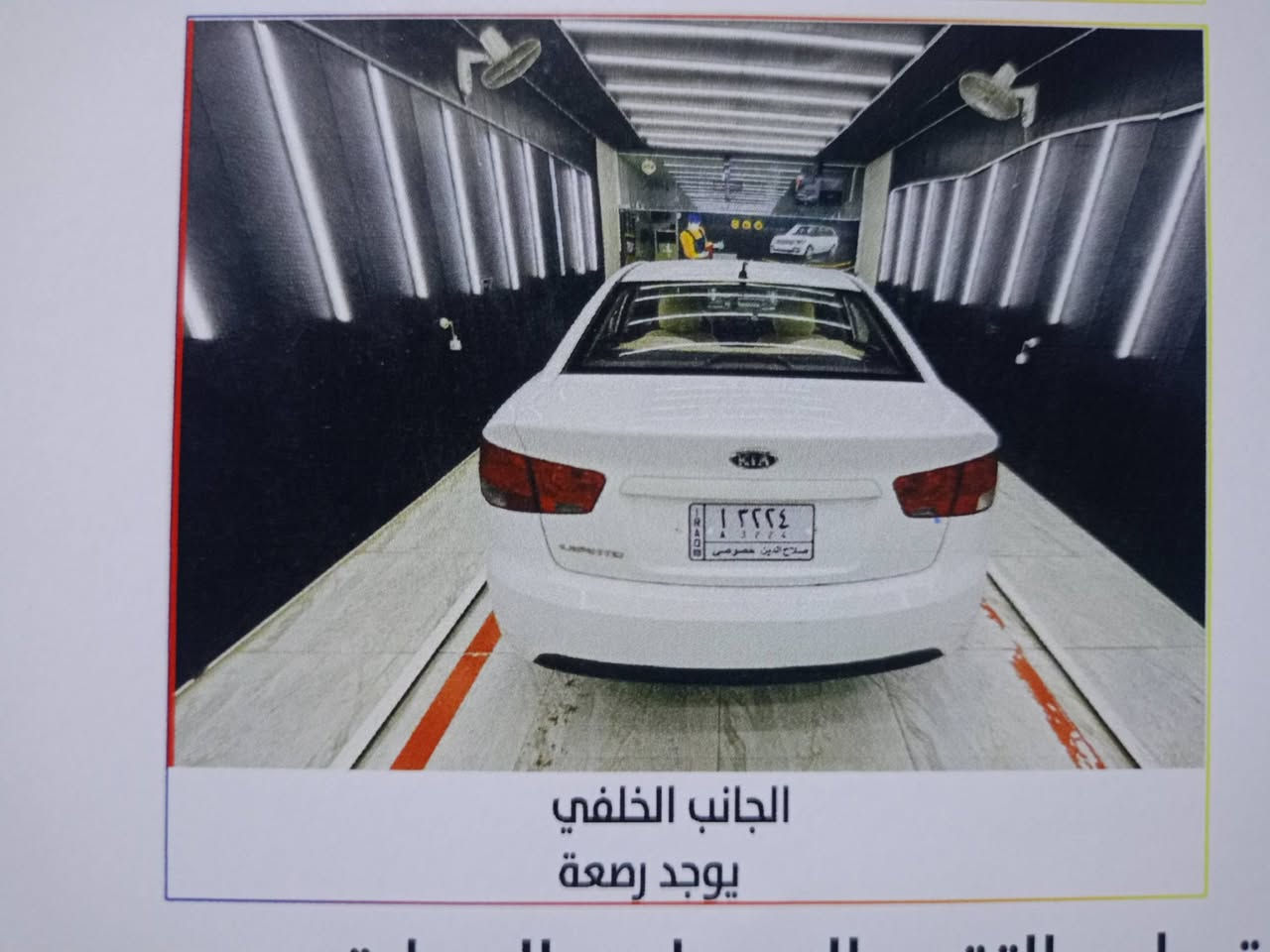 _ كيا سيراتو 2010 
_ سنوية 2027/11/6 
_ رقم صلاح الدين بأسمي تحويل ثاني يوم
_ بيها خيط تبخير 
_ الگير 6 نمر 
_ ولا قطعة مبدلة عدا الدعامية الامامية
_ السعر ( 95 $ ) وبيها مجال بسيط 
_ للتواصل ع ماسينجر مفتوح
_ ملاحظة
( ( صور السونار قبل الحادث ) )


**إذا كنت صاحب هذا الإعلان وتريد حذفه لأي سبب، رجاءا أرسل رسالة إلى الدعم الفني**