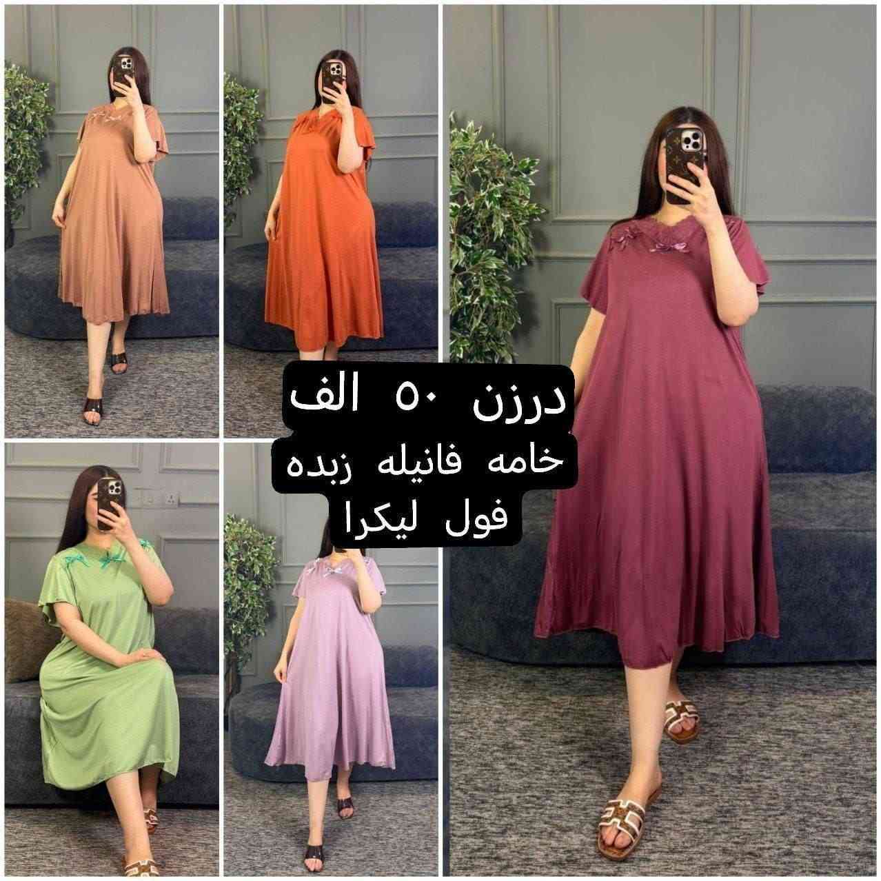 بضاعه اجنن 🤩  
الرزق على الله  🤗 🤗 
مجموعة موديلات 
يتوفر جمله 🥰ومفرد🥰 
يوجد خدمة توصيل إلى جميع المحافظات


**إذا كنت صاحب هذا الإعلان وتريد حذفه لأي سبب، رجاءا أرسل رسالة إلى الدعم الفني**