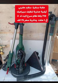 07705366225 واتساب