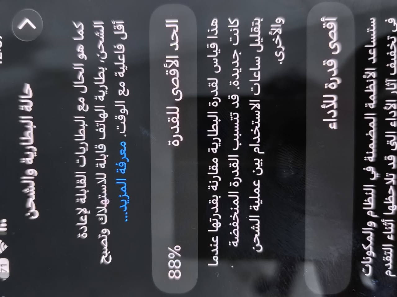 iPhone 13 Pro Max.
بطاريه88

LL/A

ذاكره256

سعره قفل675

لعنوان ناصريه حي اور

***********
