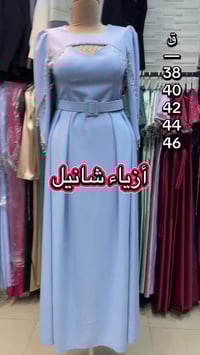 أزياء شانيل • مجمع شاكر رضا