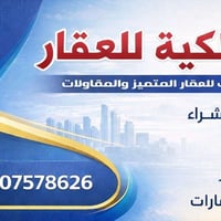 النجف • شراء وبيع • نقابات الموظفين