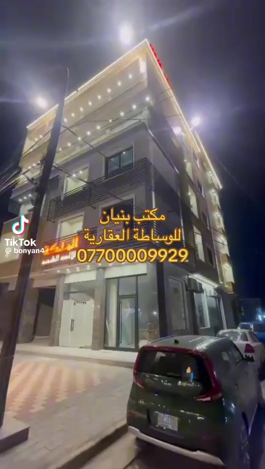 شقه الايجار تصلح مكاتب تجاريه او عيادات
الدوره شاراه الصحه 
*********** 
***********
