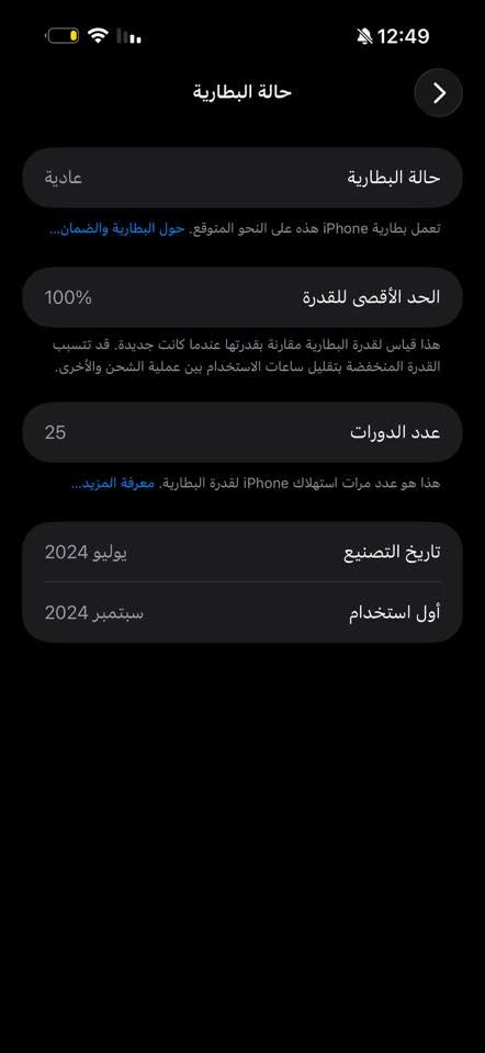 ايفون 16برو ماكس لونه تيتانيوم صحراوي
ذاكرة 256
بطارية 100 دورات25
جهاز نظيف اخو جديد 
واتساب ‭0775 851 8932‬
