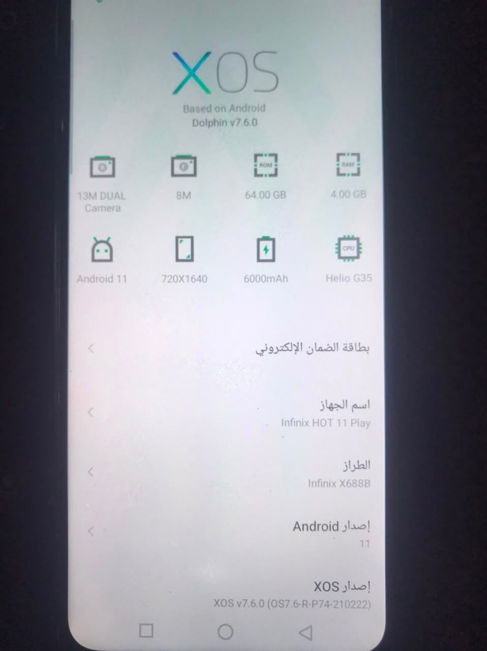 انفنكس مثل ماوضح بالصوره بس مبدل شاشه فقط شرط مابي اي شي كامرات حيل حلوه


**إذا كنت صاحب هذا الإعلان وتريد حذفه لأي سبب، رجاءا أرسل رسالة إلى الدعم الفني**