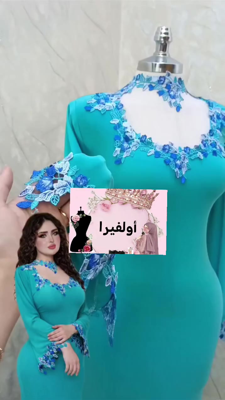أولفيرا التصميم الازياء 👗✂️
الحجز للحجز واتساب ***********💬
يوجد خدمة توصيل لجميع المحافظات العراق🚕
