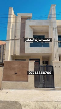 —  مكتب تبارك للعقارات — 🏠الدار للبيع🏠 📍الموقع/الشعب شارع الأسواق المر...