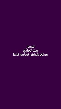 مدخل بستان الحلو • ١٥٠م • تجاري