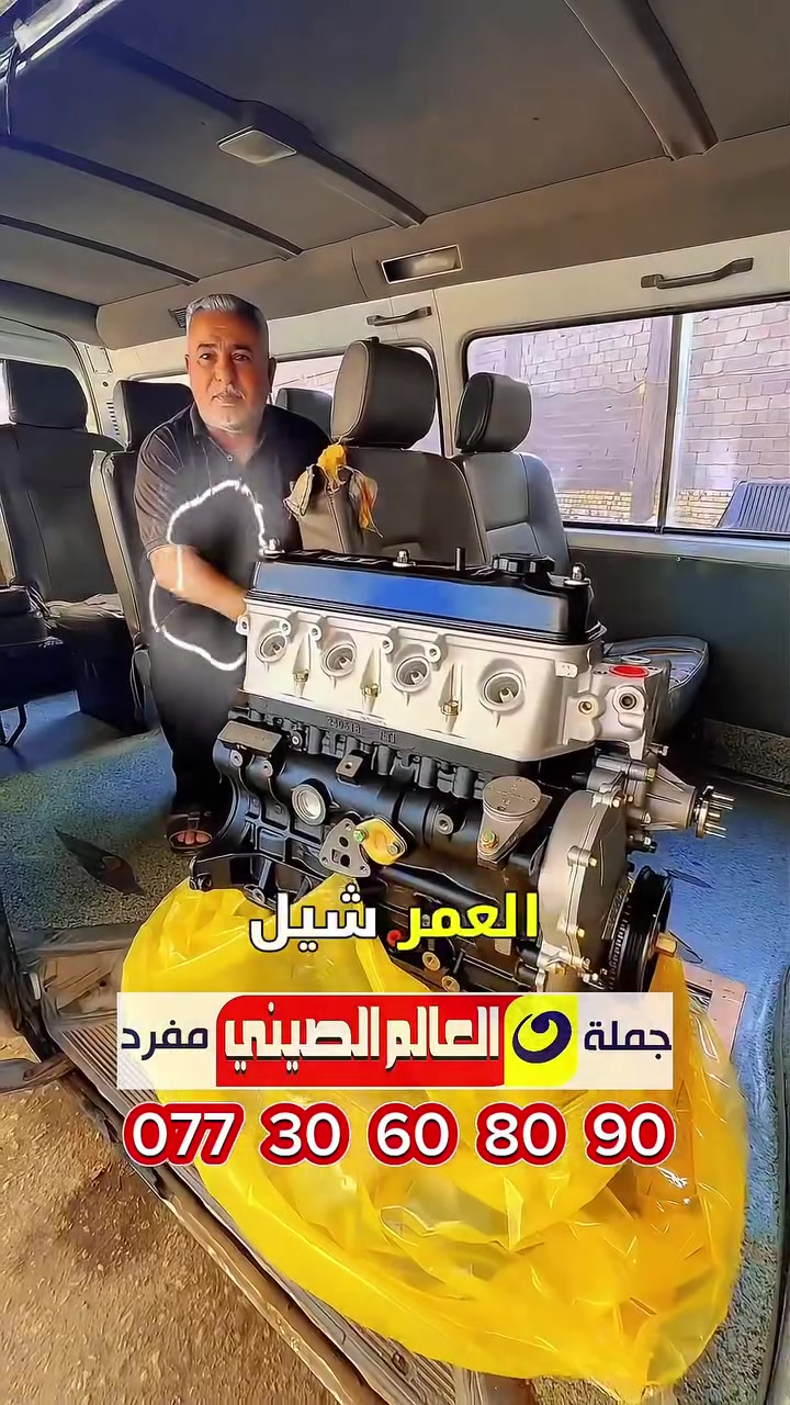 🪭خدمةبلاش🪭فتح وشد المحرك 50 الف # فقط
🪭خدمة دلال🪭 جميع الكهربائيات ضمان في الصيانة
🪭خدمةتوصيل🪭🔥مجانااااا لجميع ا لمحافظات 
العروض والتخفيضات مستمر الى نهاية السنة فقط

🌎عالم الصيني في العراق🌎#عالم_الصيني***********_***********حله
#عالم_الصيني***********_***********🇨🇳كربلاء #عالم_الصيني***********_***********بغداد
#عالم_الصيني***********_***********السنك
#عالم_الصيني_🇨🇳***********شيخ عمر بغداد༻  

افرعنا في العراق 1:بغدادالسنك2:شيخ عمر 3:بابل/حله 4:كربلاءالمقدسة   
للاستفسار ارجو الاتصال المبيعات اثناء الدوام 
لكم منا خالص التقدير #عالم_الصيني_في_العراق
@أبرز المعجبين
عالم الصيني في العراق @أبرز المعجبين
