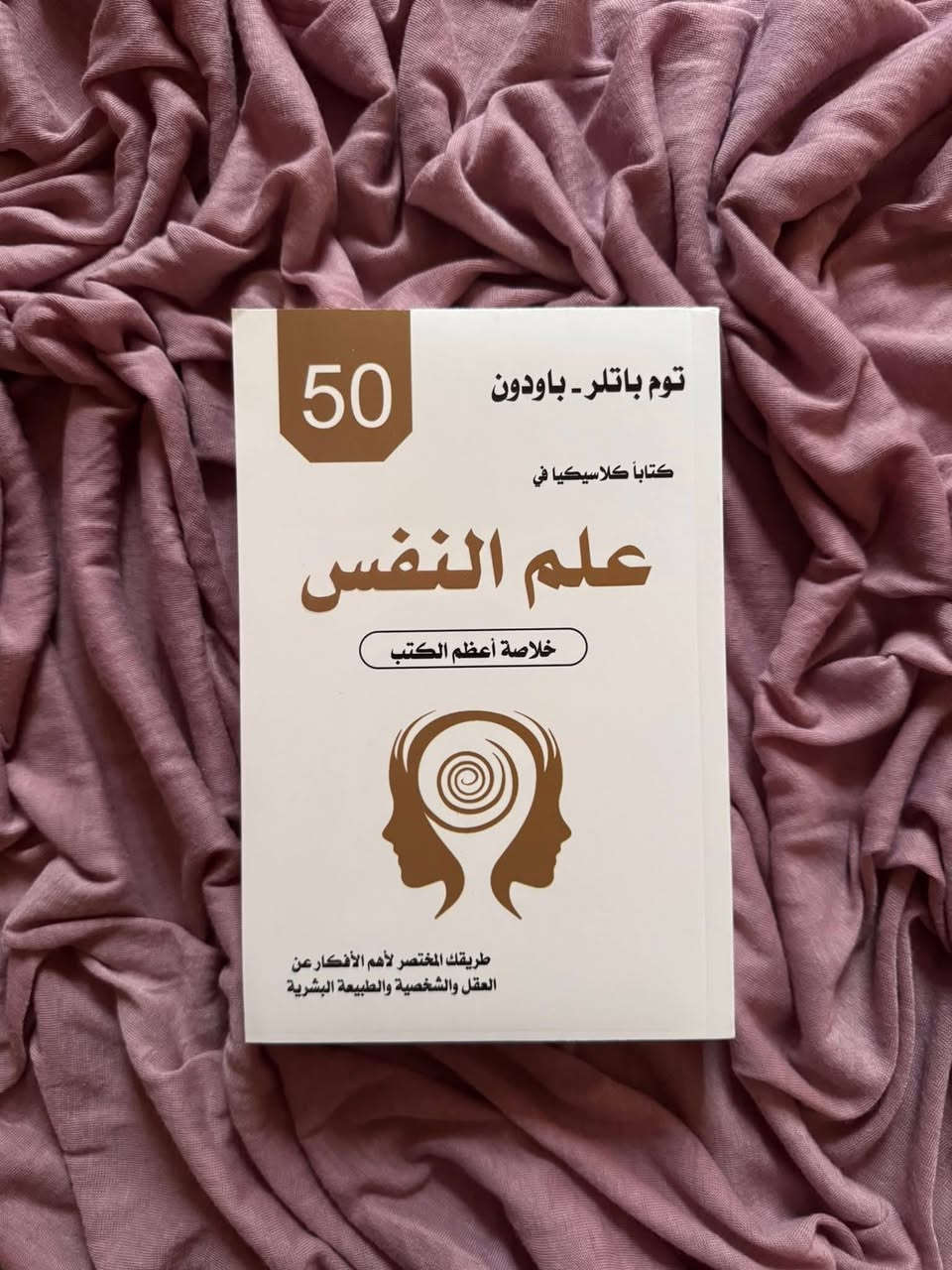 ❌السلام عليكم❌
❌23❌كتاب بسعر رمزي 📚

❌مجموعة كتب تنمية وكتب نفسيه❌

❌بسعر 45 الف❌ وبيها مجال

مكاني محافظة ذي قار للتواصل خاص

❌الكتب اصليه ونضافة 100%100❌


**إذا كنت صاحب هذا الإعلان وتريد حذفه لأي سبب، رجاءا أرسل رسالة إلى الدعم الفني**