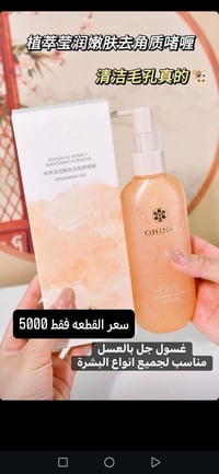 غسول جل بالعسل • غسول كوري • خانقين