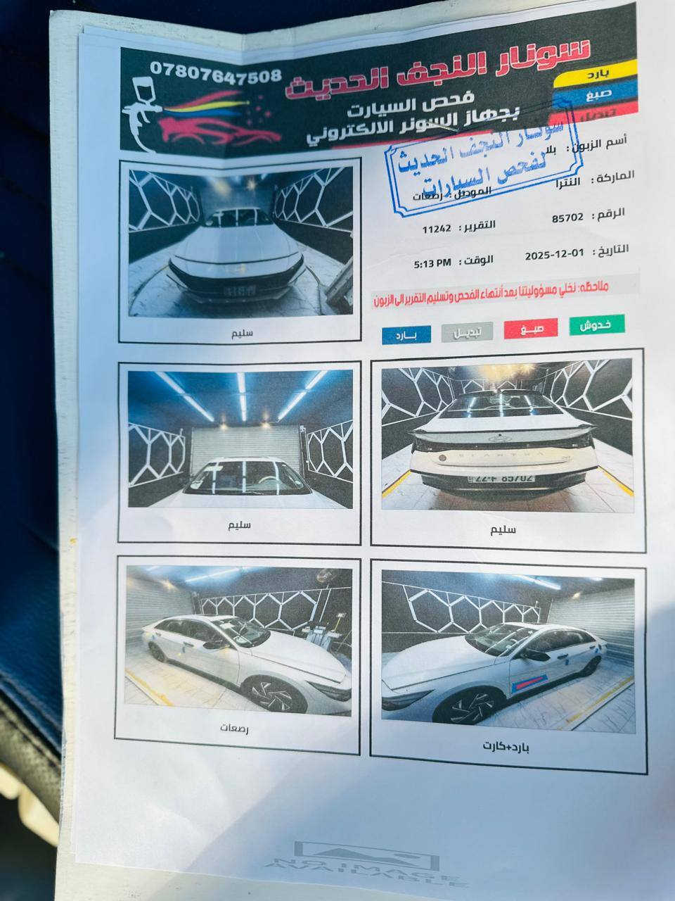 سلام عليكم الانتره 2024 خليجي فول موصفات ‏‪تفصيل عل رقم ‏‪0783 112 7767‬‏ سعر 185وبيه مجال نجف الاشرف
