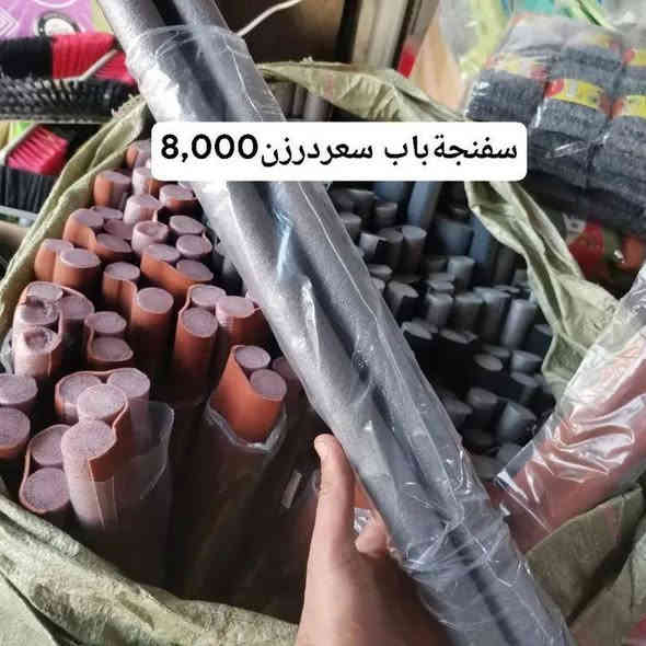 محلات البركه المواد المنزلية
الوزيريه شارع بانزين خانة المستنصريه 
(***********) الحاج جبار أبو زهراء
يتوفر توصيل لجميع محافضات العراق
