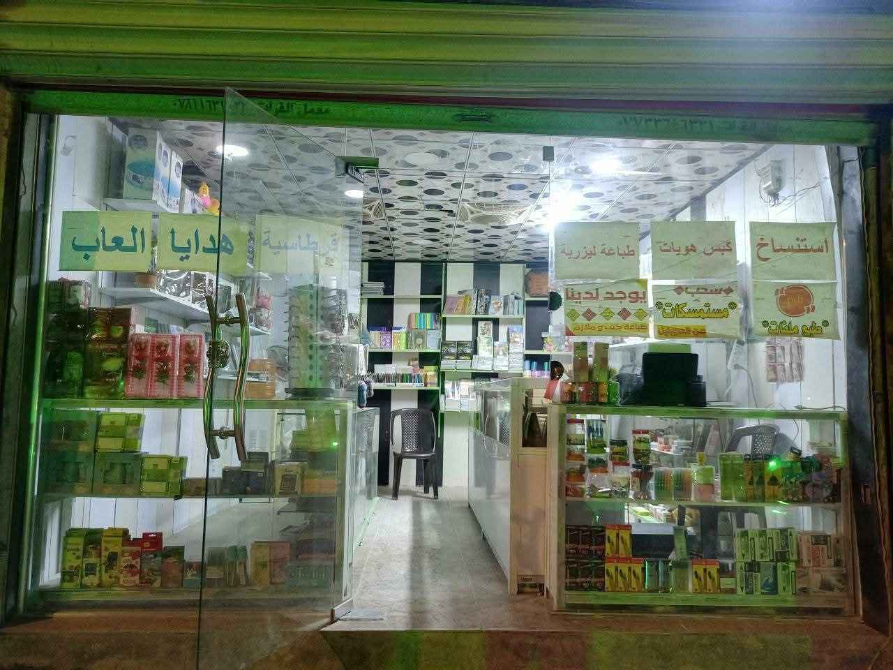 مكتبة متكاملة سعرها شلع ٤مليون وبيها مجال
مكانها الحر ع الشارع ومقابلها أربع مدارس وقريبه أيضا ع مركز شرطه ومرقد الحر مجاور دائرة المجاري
ايجارها ١٢٥
محتوياتها
اربع طابعات
ثنين كبار وثنين زغار
ميوزه ثنين كبار
خمس جامخانات
براد ماء
٦رفوف خشب
رفوف حديد
مستلزمات كاملة غير مجروده من قرطاسيه ودفاتر وهدايا واكسسوارات
وايضا فيها خط مولده
للاستفسار الاتصال على الرقم
*********** كربلاء, العراق
