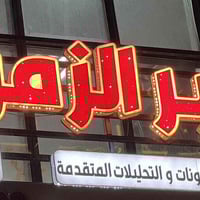 فحص شامل • فيتامين D3 مجاني • مختبر الزمرد