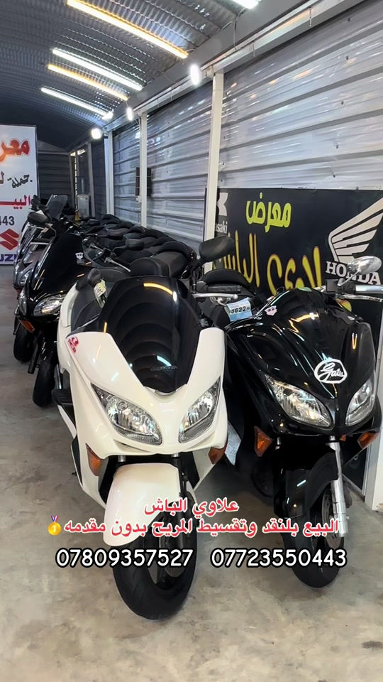 #دراجات_نارية🔥 #فورزا #الغزالية_شارع_الضغط #علاوي_الباش #ملك_الفورزات 


**إذا كنت صاحب هذا الإعلان وتريد حذفه لأي سبب، رجاءا أرسل رسالة إلى الدعم الفني**