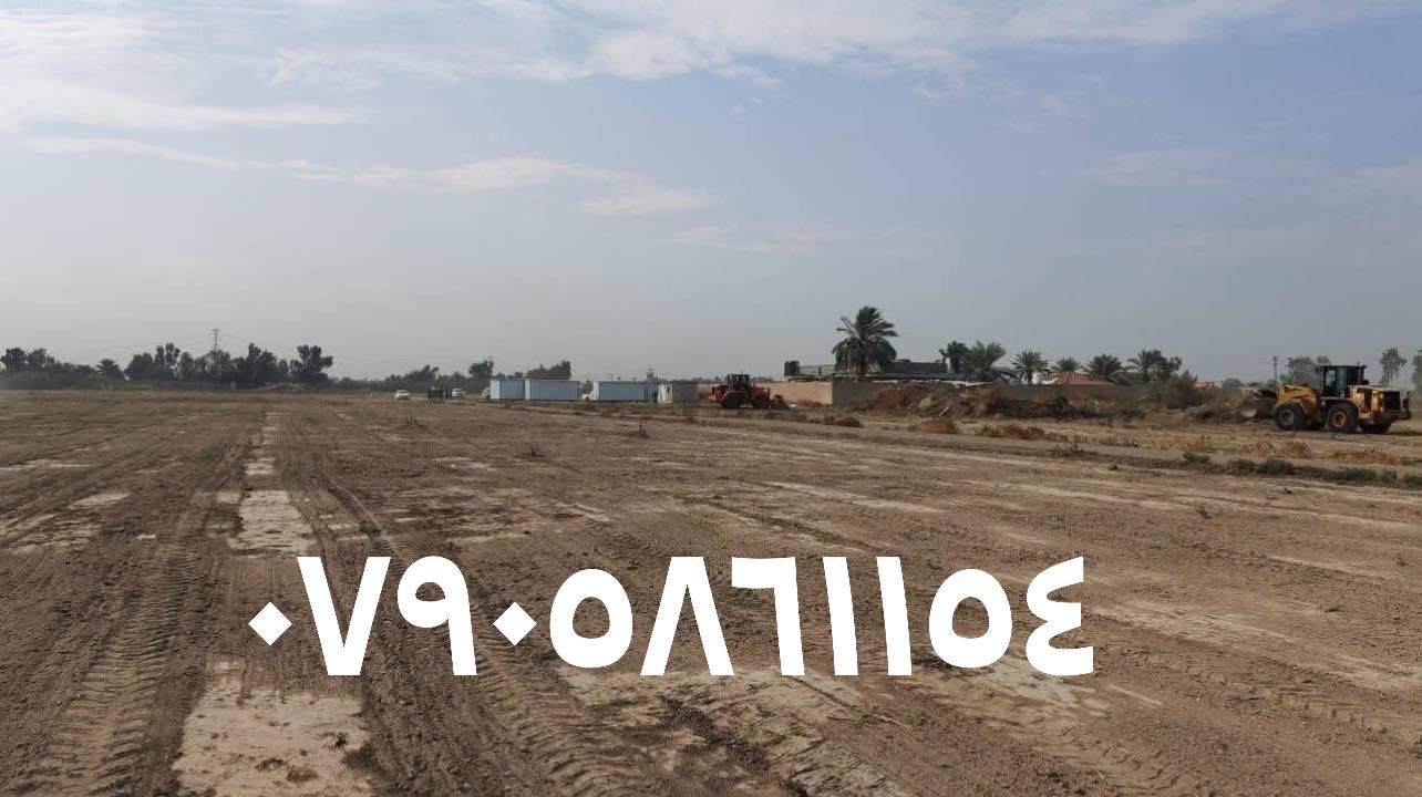 افضل فرصة استثماريه مميزه
توزيع أراضي في منطقة الغزاليه البكريه توزيع الأمن الوطني و 

الأمن القومي والمخابرات يوجد لدينا من ٥٠م١٠٠م٢٠٠م

مكتب الرحمن العقار بيع وشراء)) يوجد لدينا بناء🏫ترميم⚒️ديكورات🏛️) استفسار ***********)

(***********)
