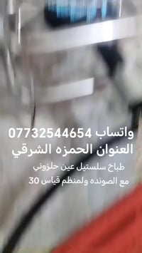 قطع غيار • طباخات • الحمزة الشرقي