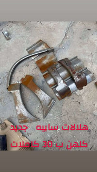 كلمن • غراض سايبه • بغداد الاعضميه
