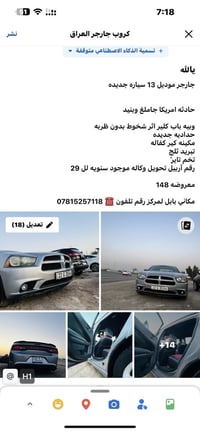 تشارجر • ٢٠١٣ • بابل