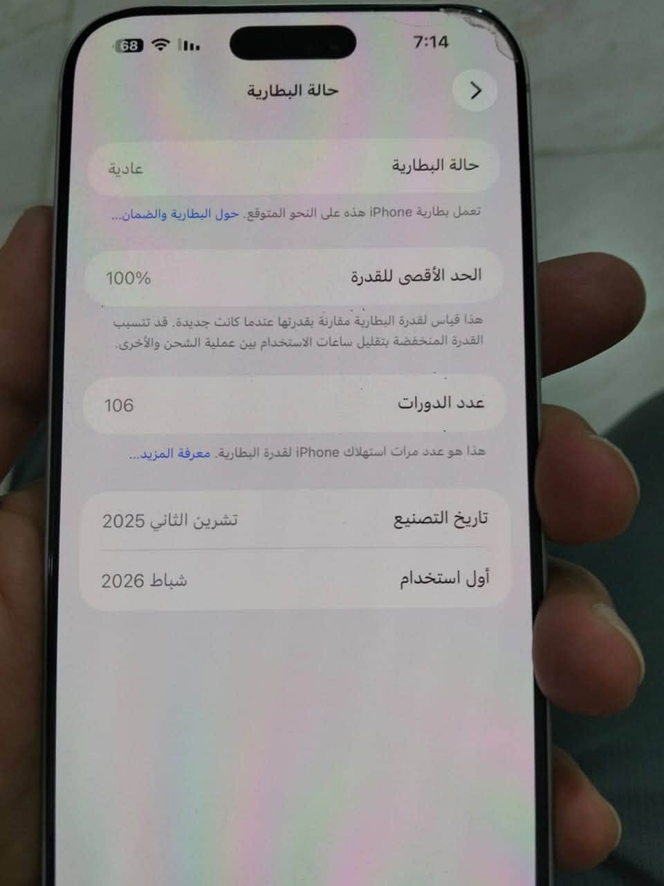 ايفون 17برو ماكس  الجهاز جديد ذاكرته 556شريحه حقيقيه سعره 1950


**إذا كنت صاحب هذا الإعلان وتريد حذفه لأي سبب، رجاءا أرسل رسالة إلى الدعم الفني**