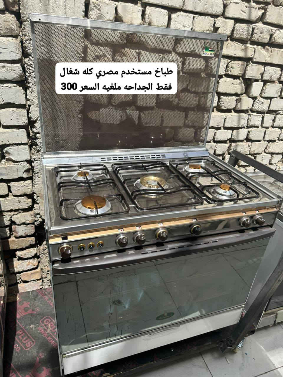 طباخات باله مستخدم واكو جديد كسر كرتونه
السعر داخل الصوره توجد خدمه توصيل كل المحافظات الاستفسار والحجز على ***********
