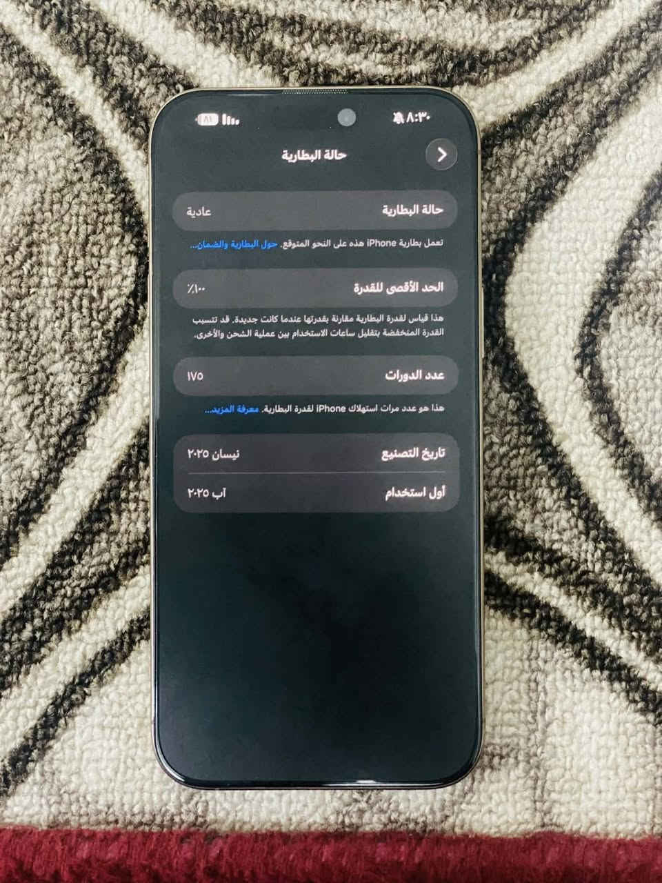 ايفون 16 برو ماكس
ايفون 16برو ماكس ذاكره 256 بطارية 100%  عدد الدورات 175 جوه بالصوره جهاز اخو جديد زلغ واحد مابي وتر بروف جهاز بمعنى الكلمة عربي شرق اوسط ماستر لا مفتوح ولا مصلح ملحقات كامله لون مميز 

سعر 1500$ 

النجف الأشرف - قضاء المشخاب 
***********
