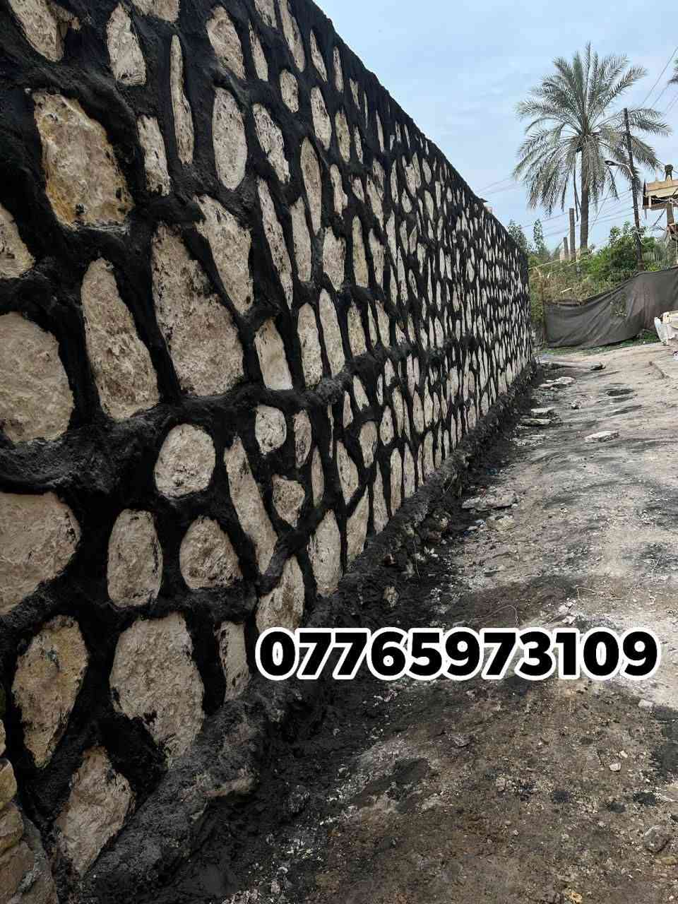 اللهم صلى على محمد وال محمد🧿🪬
كل ما يخص بناء الحجر من تطبيك بحيرات والاسيجه وتطبيك الممرات وبناء البيوت 🏠🏠🏠

وباسعار مناسبه جدا. وبكادر متميز👷‍♂️👷‍♂️

والعمل في جميع المحافضات

للاستفسار اكثر الاتصال عل رقم تالي

***********

*********** 

او مراسلة البيج💫
