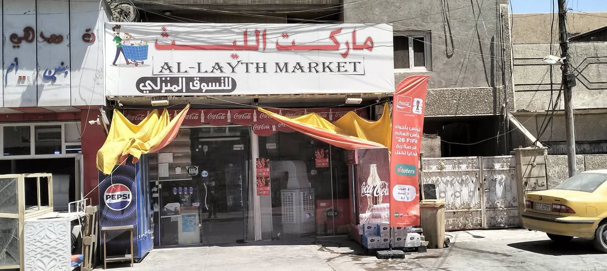 السلام عليكم اسواق للبيع تحتوي على 10 عوارض مال المحل ومجمدات 3مال المحل 
وسبلت وكامرات عدد4
وسفينه مال حلويات طول 3 متر وبراد اجبان وعارضه نساتل وحلويات وبراد ببسي وبراد كولا مال شركات وعارضه ليز مال شركه للستفسار ***********
العنوان الامين الثانيه قرب مركز الشرطه
