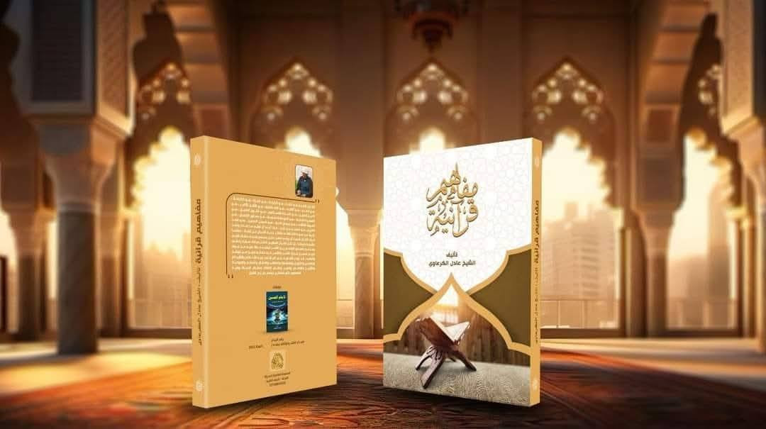 كتاب مفاهيم قرآنية
تأليف الشيخ عادل الكرعاوي 
مجلد ٤٠٠ صفحة 
السعر سبعة الاف


**إذا كنت صاحب هذا الإعلان وتريد حذفه لأي سبب، رجاءا أرسل رسالة إلى الدعم الفني**