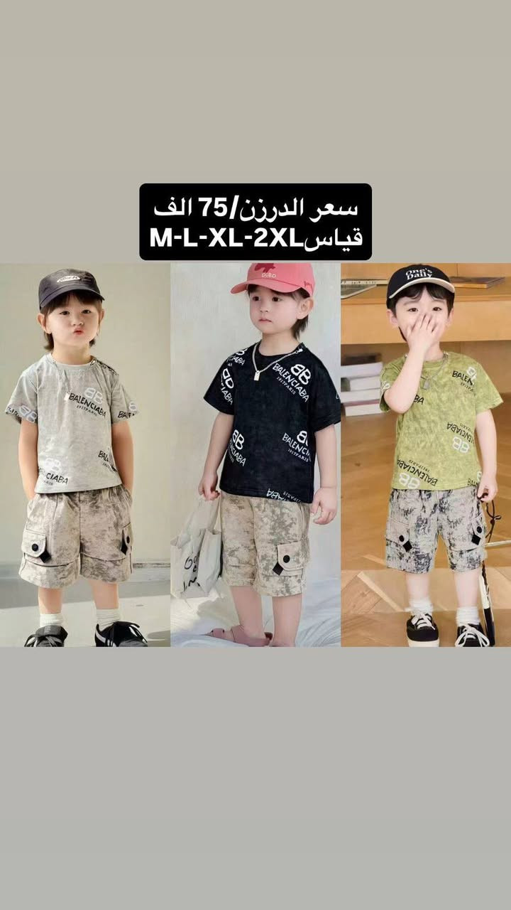 مجمع الاباذر للجمله
طقم ولادي برموده جعب العمر 1/5
الدرزن 75 الف يتوفر توصيل جميع المحافظات
الحجز واتس ***********
بغداد #دهوك #سليمانيه# ديالى #السماوه#ديالى#
