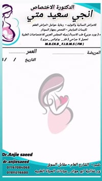 اهلا وسهلا ....مراجعينا الكرام دوام العياده في شهر رمضان المبارك  وراء...