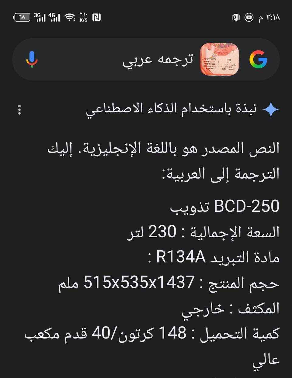 ثلاجه مستخدمه نضيفه شغاله وشرط الفحص سبب البيع اشترينه حجم كبير سعر 160 وبيهه مجال مكاني الفداء


**إذا كنت صاحب هذا الإعلان وتريد حذفه لأي سبب، رجاءا أرسل رسالة إلى الدعم الفني**