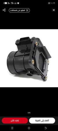 قطع غيار • قطعة مجهولة • السعر خاص