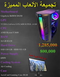 تجميعة ألعاب • شاشة FHD • النجف حي النصر